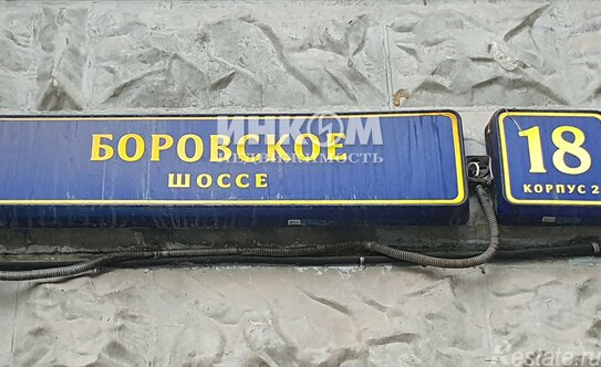 Продажа 2-комн квартиры на вторичном рынке Боровское ш,  д. 18,  к. 2