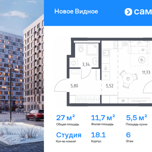 Студия Ленинский р-н, ЖК Новое Видное, 18.1