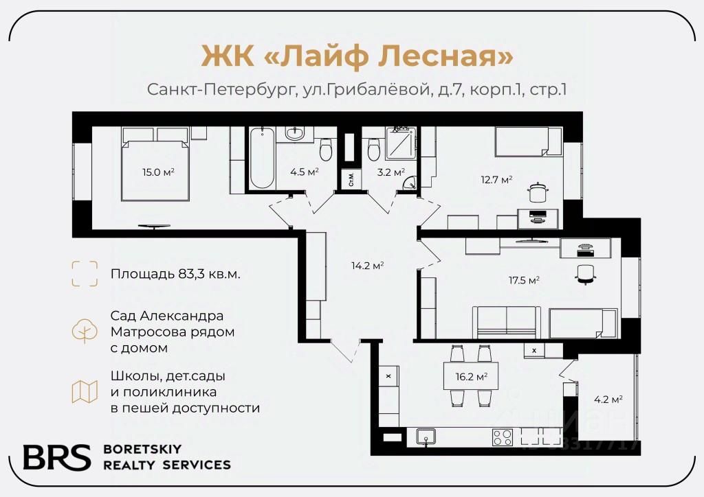 Продажа 3-комн квартиры на вторичном рынке улица Грибалевой, 7к1