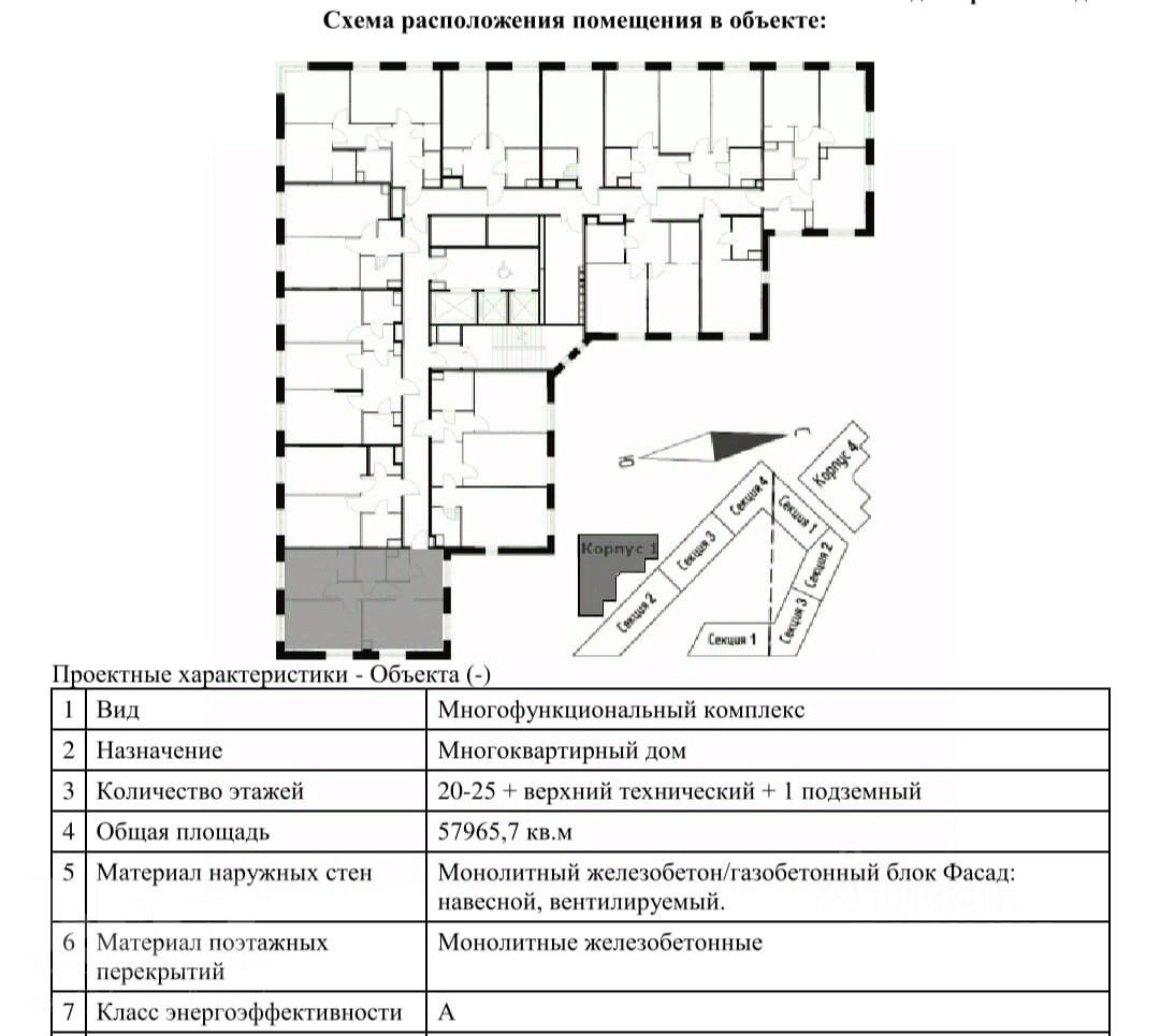 Продажа 2-комн квартиры на вторичном рынке Летниковская улица, 4С5