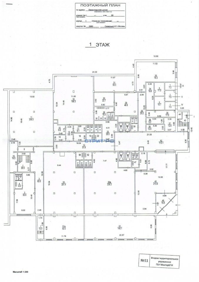 Продажа отдельного здания Ленинградское ш,  д. 69 к1