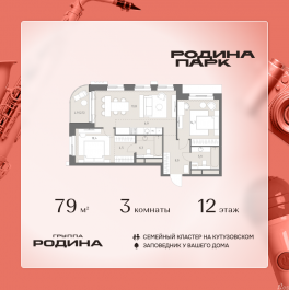 Продажа 3-комн квартиры в новостройке Верейская улица,  д. 12