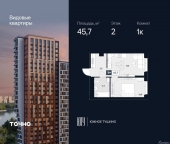 Продать Квартиры в новостройке ул. Лодочная, 27к2   