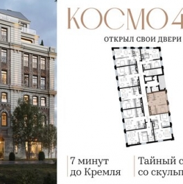 Продажа 1-комн квартиры на вторичном рынке Космодамианская наб,  д. 4/22 с8