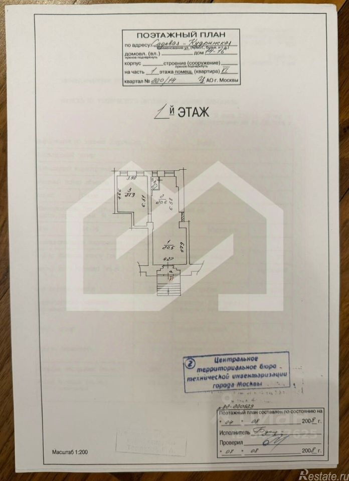 Продажа торгового помещения Садовая-Кудринская улица,  д. 14-16