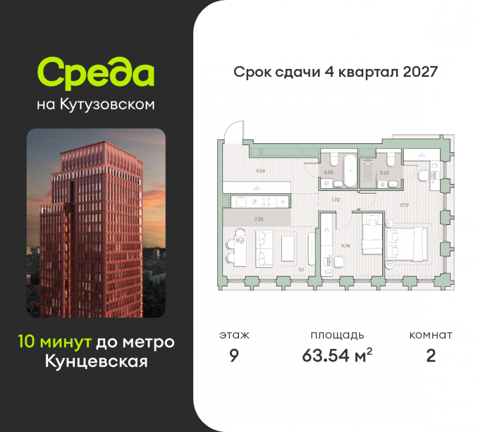 Продажа 2-комн квартиры в новостройке ул. Ивана Франко, земельный участок 22/1
