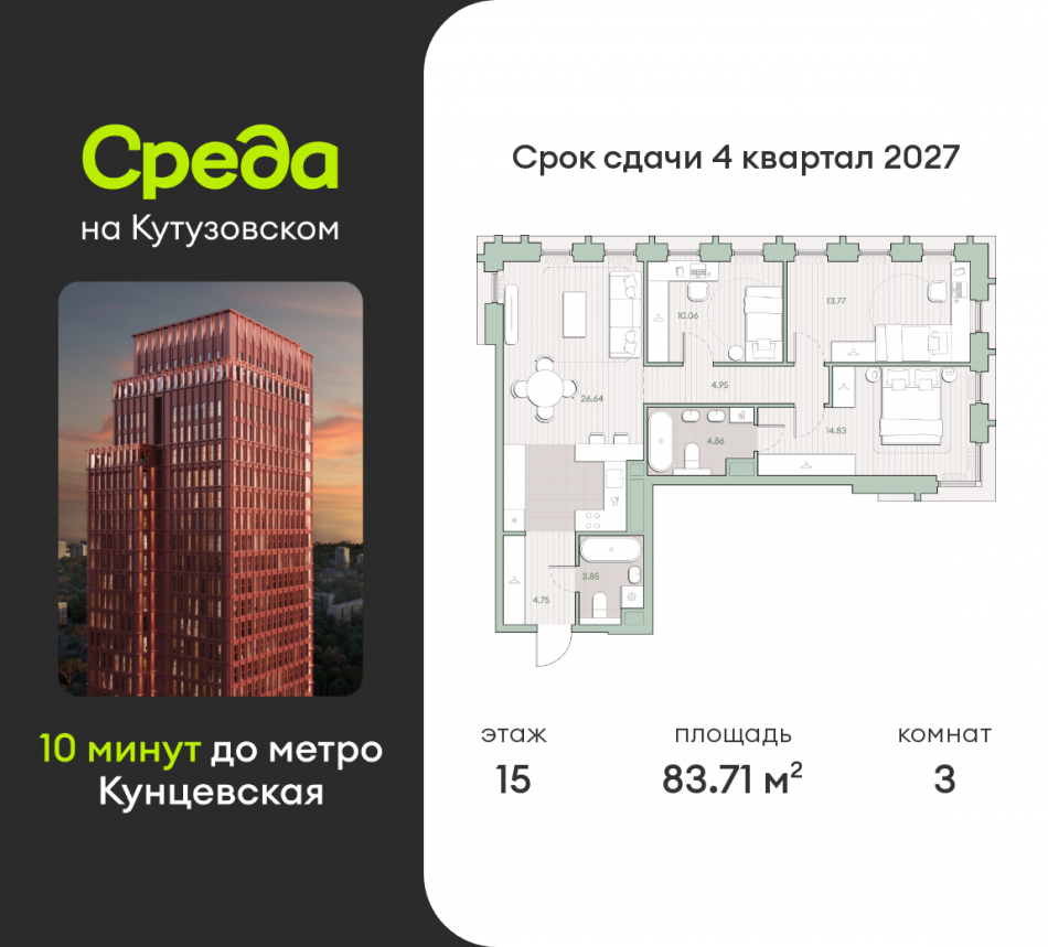 Продажа 3-комн квартиры в новостройке ул. Ивана Франко, земельный участок 22/1
