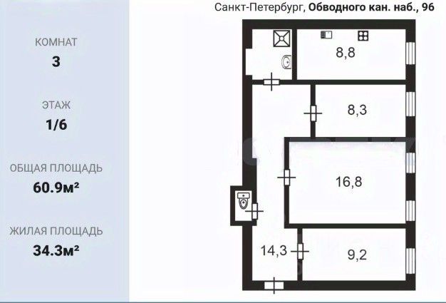 Продажа 3-комн квартиры на вторичном рынке набережная Обводного Канала, 96