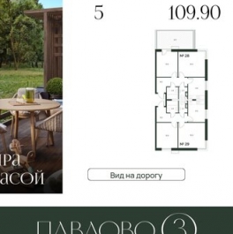 Продажа 5-комн квартиры в новостройке Лобаново, 46К-9061