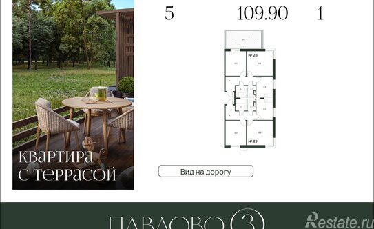 Продажа 5-комн квартиры в новостройке Лобаново, 46К-9061