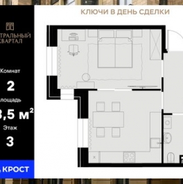 Продажа 2-комн квартиры на вторичном рынке улица Ротмистрова,  д. 2 к3