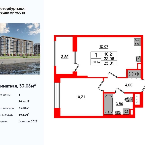 1-комн квартира Октябрьская набережная