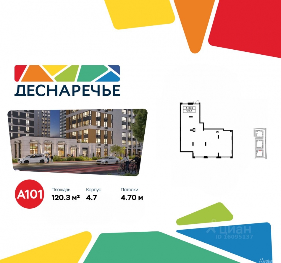 Продажа торгового помещения 46Н-04875