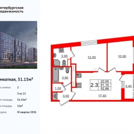 Продажа 2-комн квартиры в новостройке Орлово-Денисовский проспект