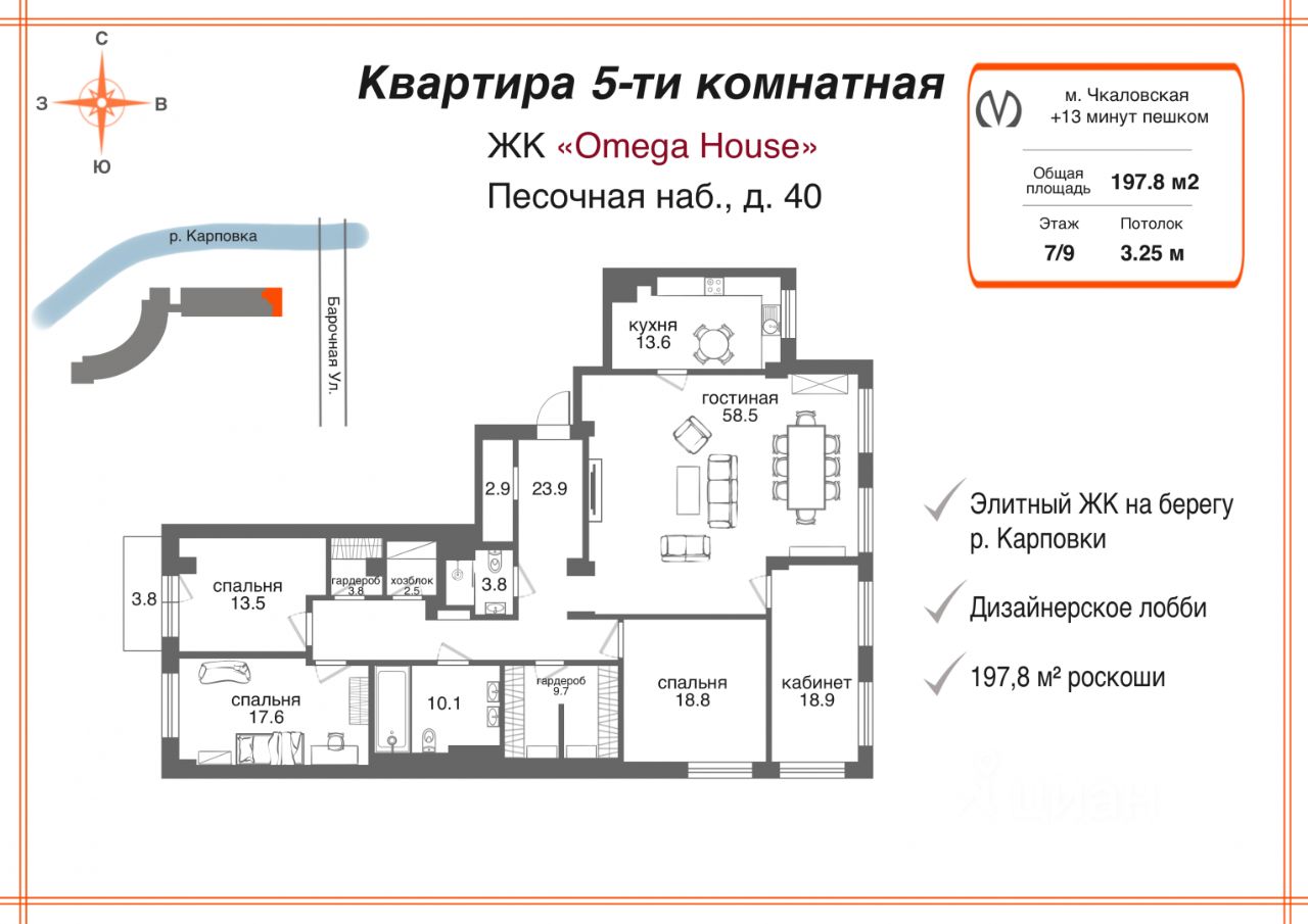 Продажа 5-комн квартиры на вторичном рынке Песочная набережная, 40
