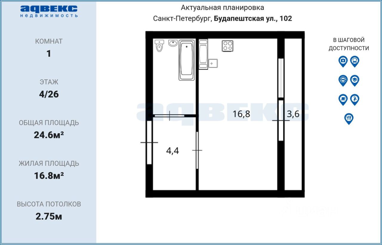 Продажа студии Будапештская улица, 102