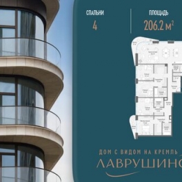 Продажа 4-комн квартиры на вторичном рынке Толмачевский Б. пер,  д. 5,  к. 4