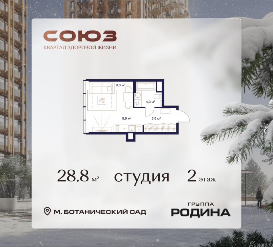 Продажа студии Сельскохозяйственная ул., 26, стр. 11