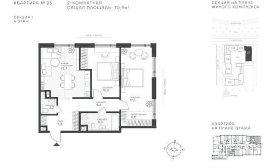 Продажа 2-комн квартиры в новостройке Крылатская ул,  д. 33 к2