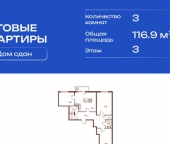 Продать Квартиры вторичка Пушкин г, Московское ш  262 к3 