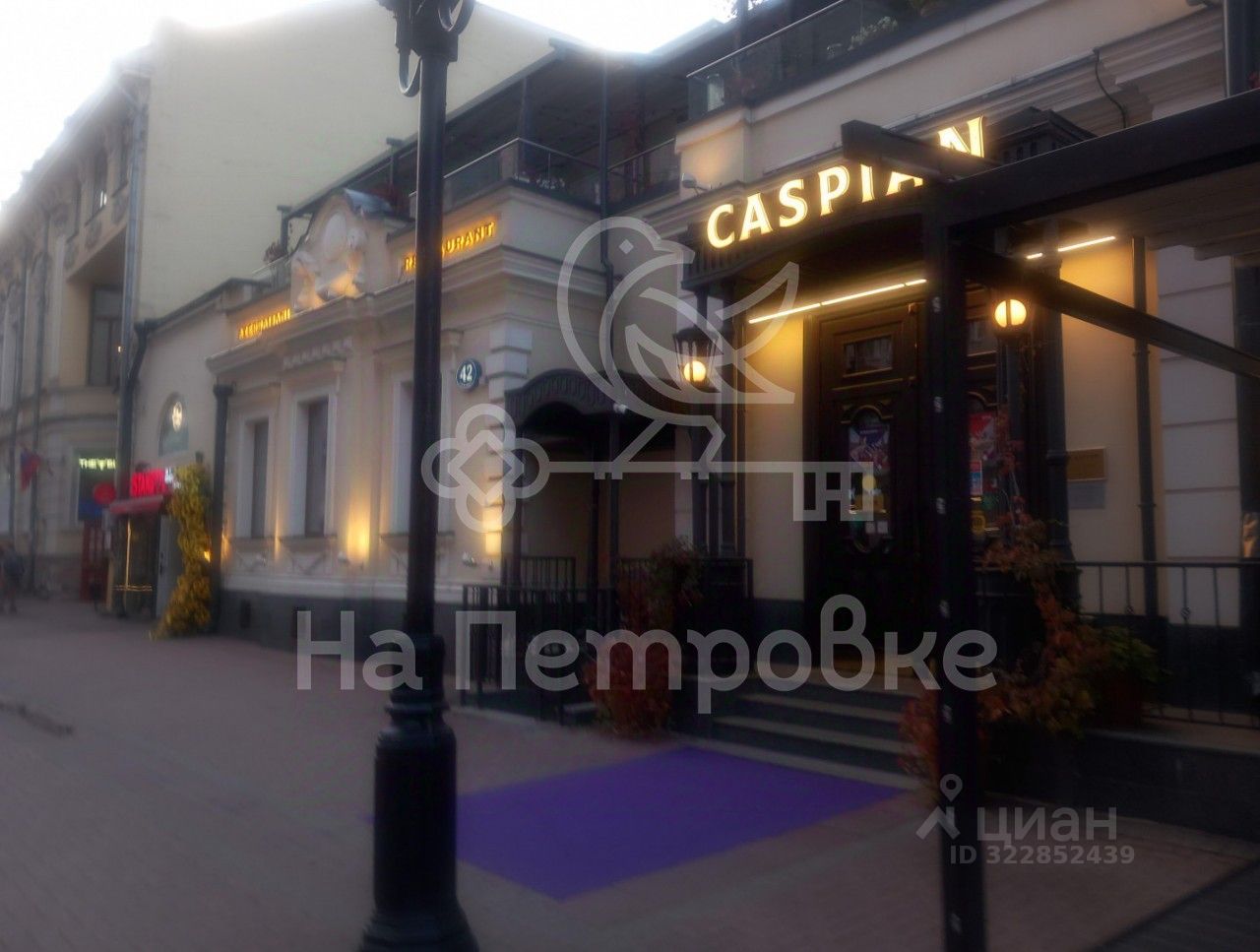 Продажа 6-комн квартиры на вторичном рынке улица Арбат, 45/24