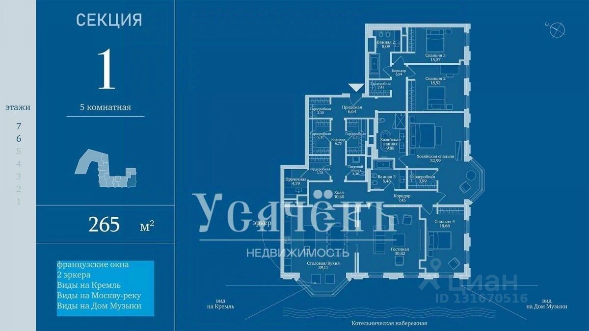 Продажа 5-комн квартиры на вторичном рынке Котельническая набережная, 21