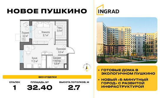 Продажа 1-комн квартиры на вторичном рынке Пушкино г, Новая Деревня мкр, Кирова ул,  д. 3 к1