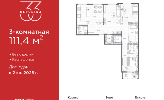 Продажа 3-комн квартиры на вторичном рынке пр-кт Бакунина,  д. 33