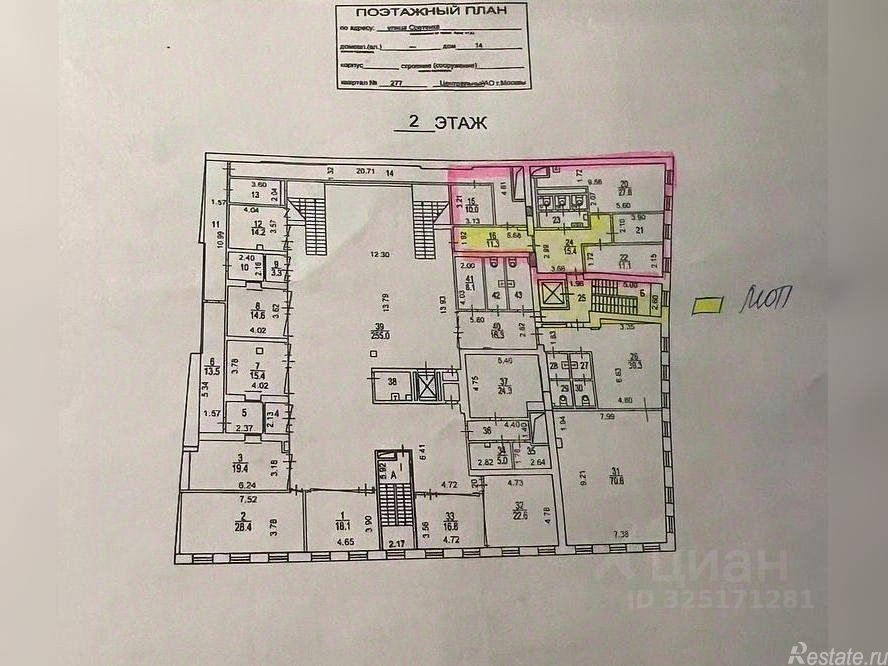 Аренда торгового помещения улица Сретенка,  д. 17 с1