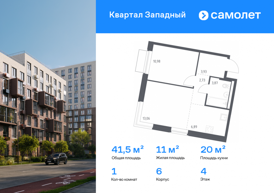 Продажа 1-комн квартиры в новостройке Боровское шоссе, 62к6