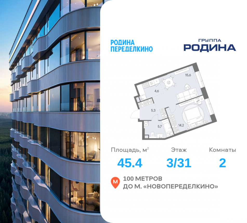 Продажа 2-комн квартиры в новостройке Боровское ш., вл. 51, Корпус 1