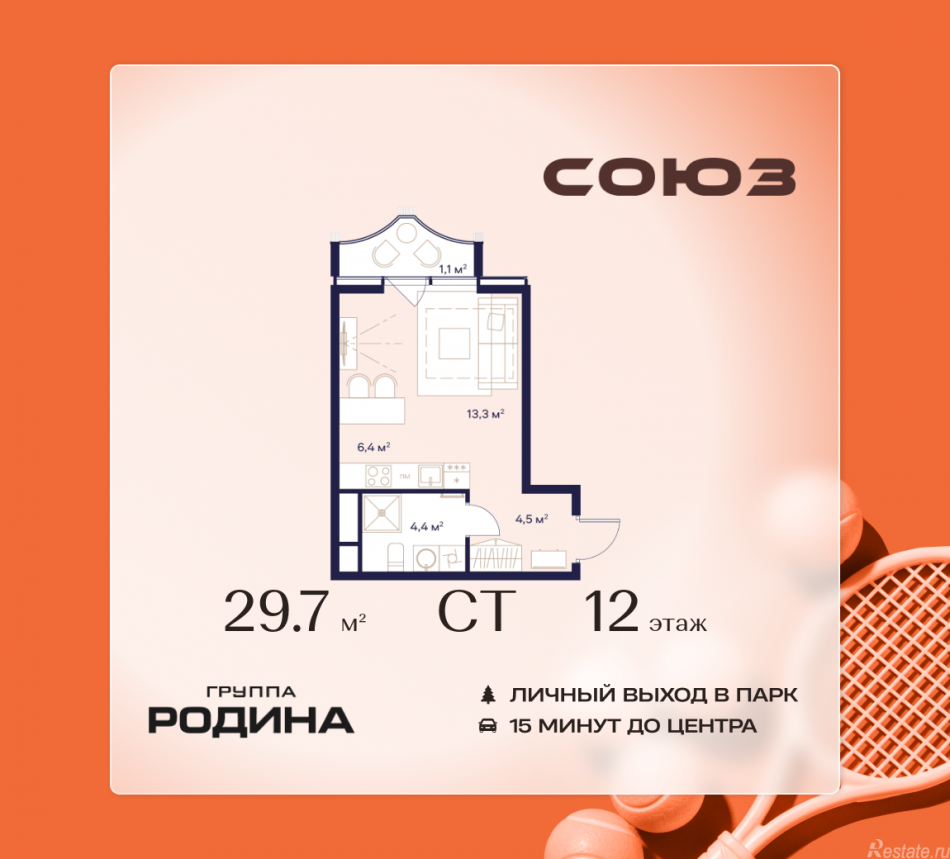 Продажа студии Сельскохозяйственная ул., 26, стр. 11