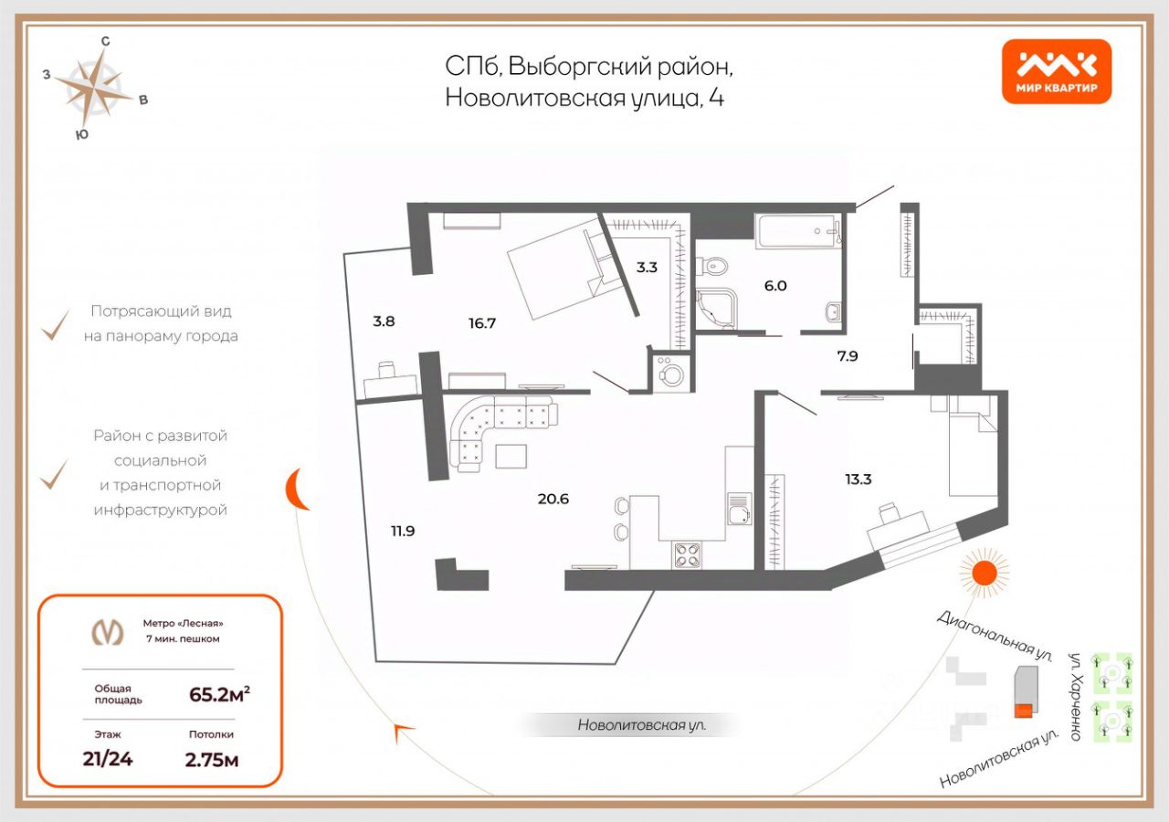 Продажа 2-комн квартиры на вторичном рынке Новолитовская улица, 4