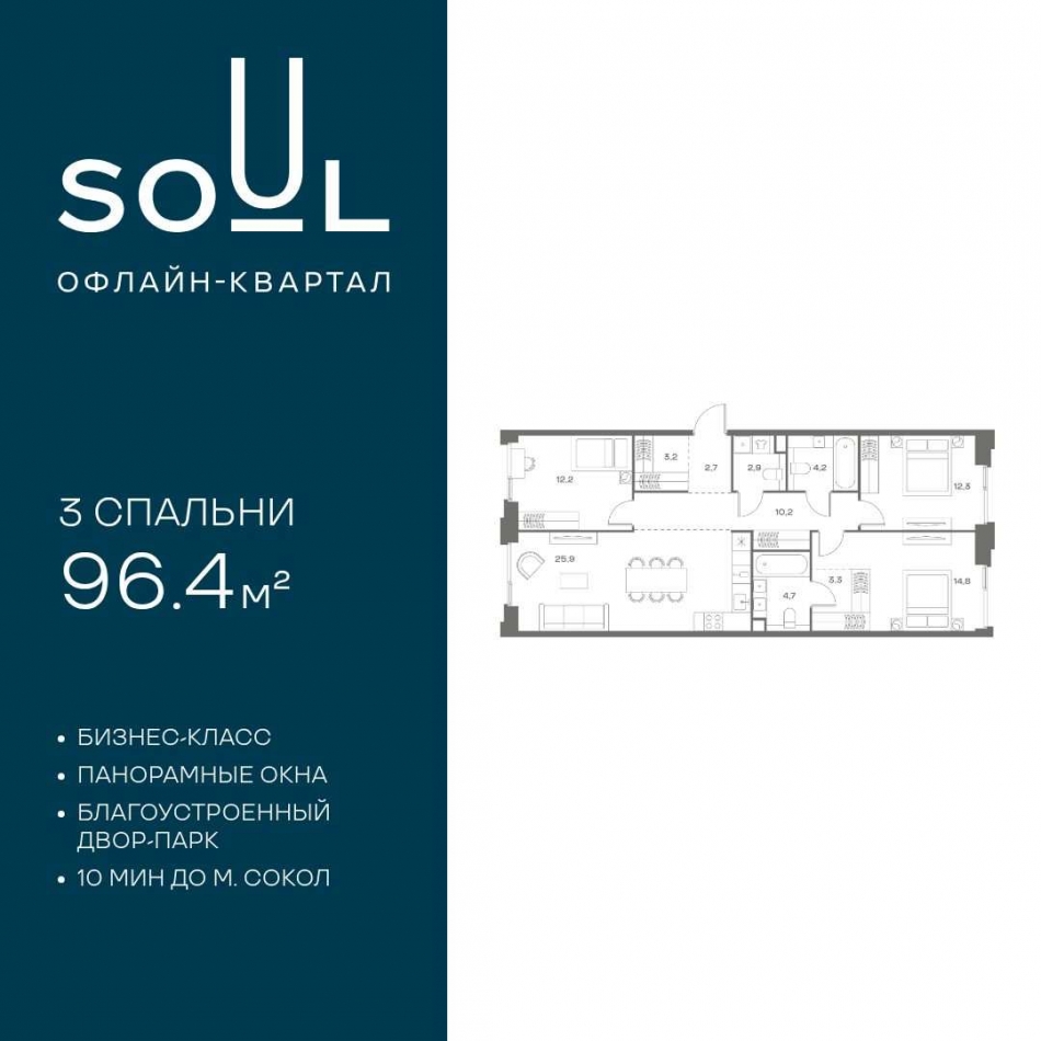 Продажа 3-комн квартиры в новостройке ул. Часовая, 28