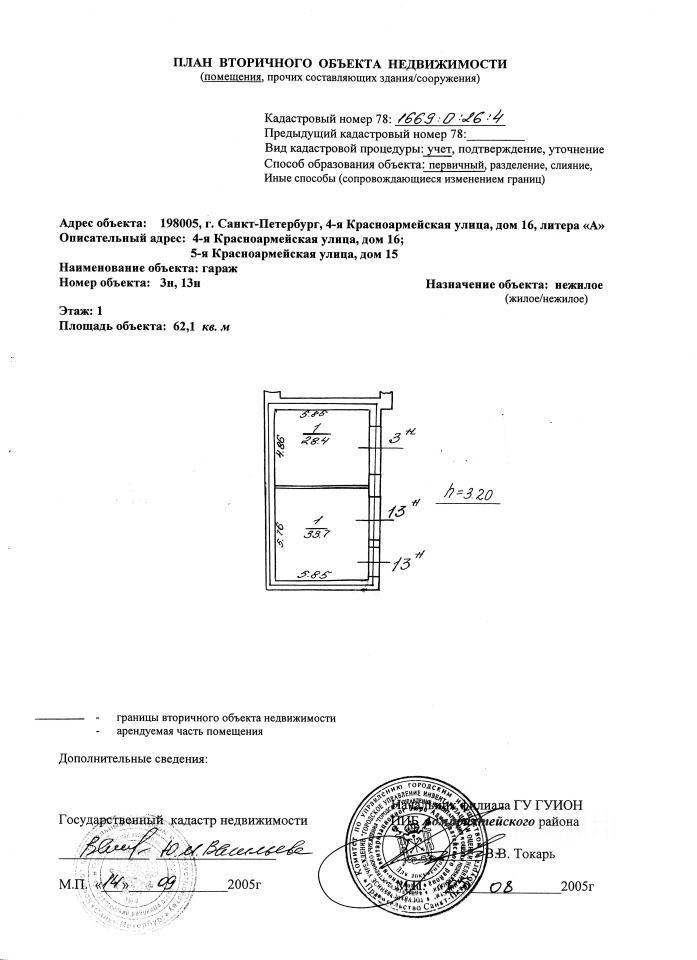 Продажа гаража 5-я Красноармейская улица,  д. 13