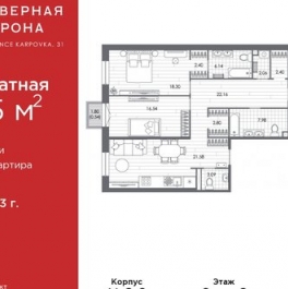 Продажа 3-комн квартиры на вторичном рынке набережная реки Карповки,  д. 31 к1 с1