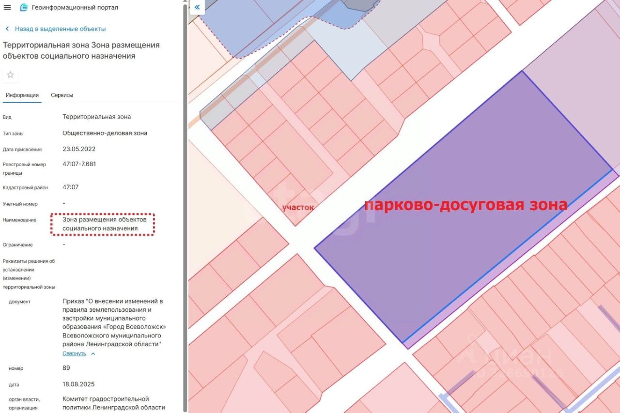 Продажа земли Всеволожск, проспект Большой, 34