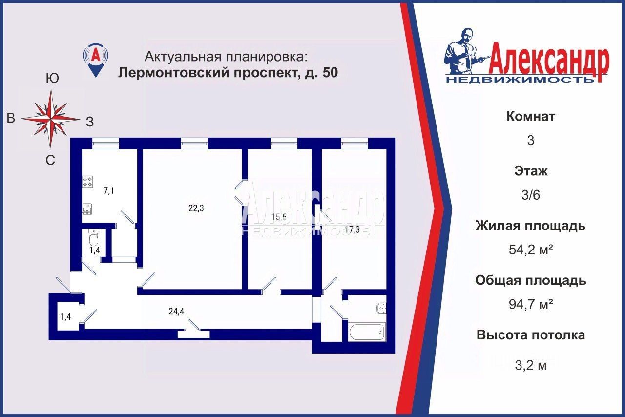 Продажа 3-комн квартиры на вторичном рынке Лермонтовский проспект, 50