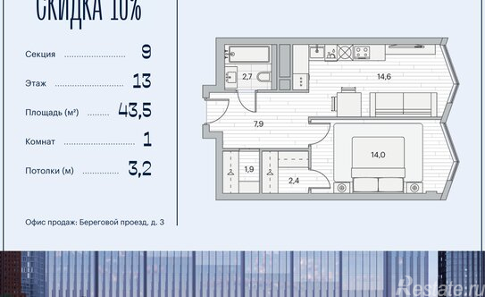 Продажа 1-комн квартиры на вторичном рынке Береговой проезд,  д. 2,  к. 17