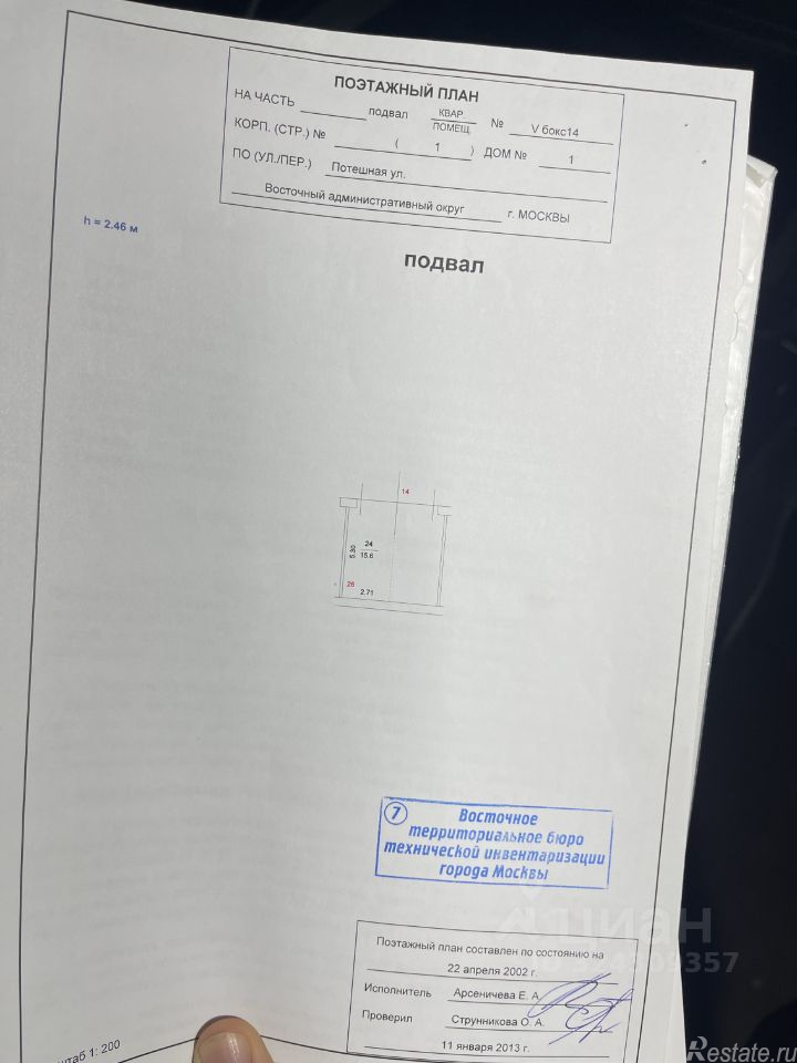 Продажа гаража Потешная улица,  д. 1 с1