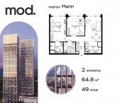 Продать Квартиры в новостройке внутригородская территория муниципальный округ Марьина Роща, 4-я улица Марьиной Рощи, дом 10   