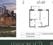 Продать Квартиры в новостройке Лобаново, 46К-9061   