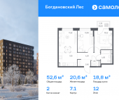 Продать Квартиры в новостройке Ленинский р-н, жилой комплекс Богдановский Лес, 7.1   