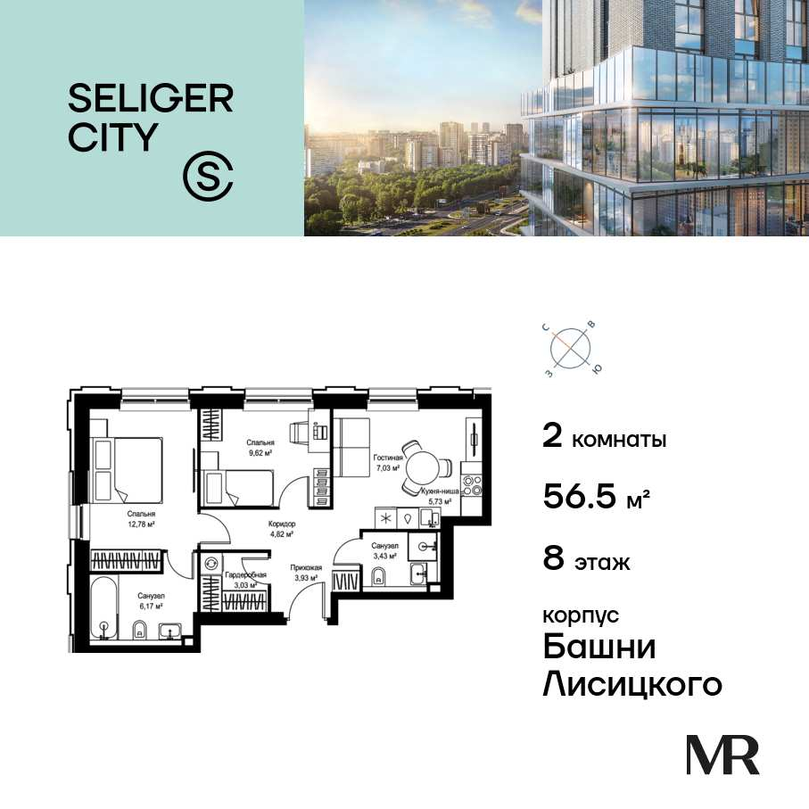 Продажа 2-комн квартиры в новостройке Дмитровское шоссе, вл. 87