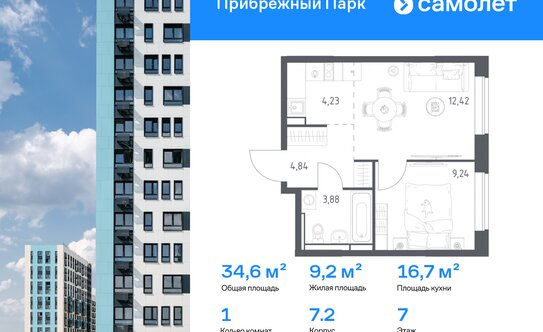 Продажа 2-комн квартиры на вторичном рынке Ям, улица Мезенцева,  д. 24