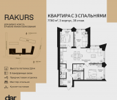 Продать Квартиры в новостройке , ул. Маршала Бирюзова, влд. 1   
