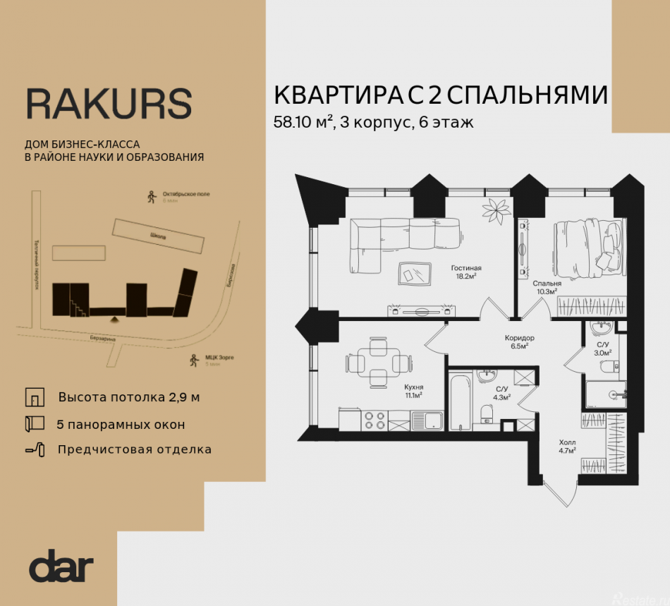 Продажа 2-комн квартиры в новостройке , ул. Маршала Бирюзова, влд. 1