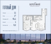 Продать Квартиры в новостройке Береговой проезд  2 к1 
