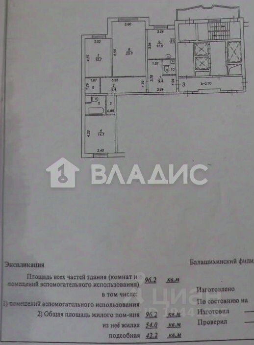 Продажа 3-комн квартиры на вторичном рынке Балашиха, Трубецкая улица, 102