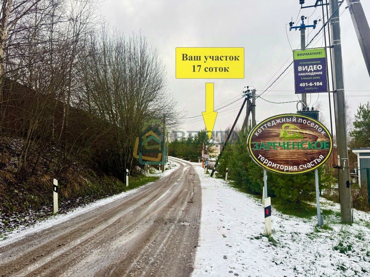 Продажа земли Зареченское СНТ, улица Вишневая